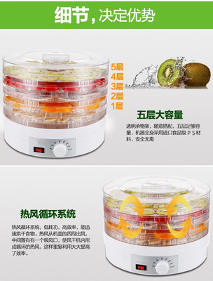 【干果機食物脫水風(fēng)干機家用食品肉類藥材蔬菜水果烘干機】價格_廠家_圖片 -