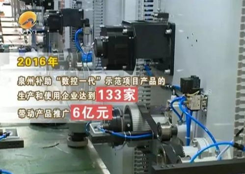 泉州“數控一代”示范項目產品與高端裝備名單揭曉，特種設備銷售企業嶄露頭角